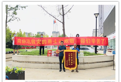洪水無情，人間有愛！鄭州神龍泵業(yè)在這次水災(zāi)排澇中被救援小區(qū)居民爭相贈送錦旗